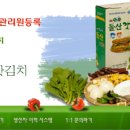 여수시돌산갓영농조합법인 네이버블로그