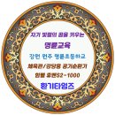 명륜체육관 이미지