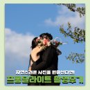 프롬메이 | (W3-3) 프롬딜라이트 대부도 야외스냅 촬영 후기