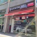 후문부대찌개 이미지