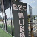 수지어린이집 | [용인]애니멀클럽 수지점 견학 후기