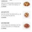 굽네치킨 - 은평구 통일로 877 | 굽네치킨