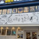 이웃집 미용실 | 압구정로데오 이웃집통통이 쫀득빵 두바이쫀득쿠키 먹어본 후기