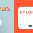 SK뷰단지내 공인중개사사무소 이미지