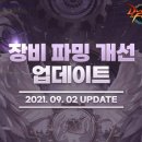 파밍