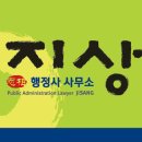 행정사사무소 지상 이미지