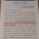 조선시대 이혼사유 이미지