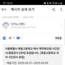 목동고등학교 Daum카페