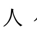 법무법인새한양