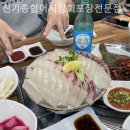 신기종합어시장 회포장 전문점 네이버블로그