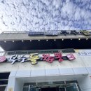 무주 IC 만남의 광장 이미지