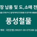 화성철물 - 청양군 장터길 2 | 화성철물