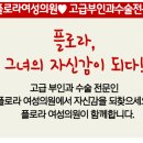 플로라의원 이미지