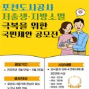 포천도시공사