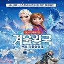 경기아트센터 어린이뮤지컬 겨울왕국 후기