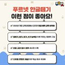 푸르넷범지기공부방