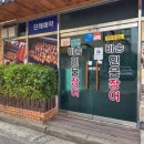비송민물장어