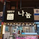 치마골축산 | 마장축산시장 단골집 마장동한우 나눔축산을 소개합니다.