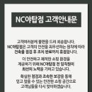 NC백화점 이미지