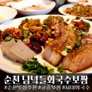 궁중보쌈 이미지