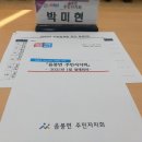 가수박미현 온양블루스-아산시 음봉면 주민자치회 2025년 1월 월례회의 개최 이미지