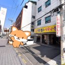 목화목욕탕 - 창원시 진해구 충장로575번길 18 | 목화목욕탕
