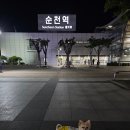 화순조은약국 | [뚜벅이 반려견 동반 여행] 순천1-2일차- 동천, 옥천, 거시기식당, 구루커피로스터스, 옥천그린광장...