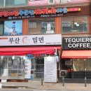 부평 맛집 핫할 수밖에 없는 주문진대게회타운 그리고 랑랑 후기