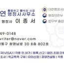 거성 행정사사무소 네이버블로그