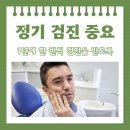 유디성서치과의원 이미지