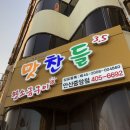 국밥특공대(안산점) | 안산 중앙동 맛집, 맛찬들