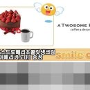 투썸플레이스첨단2지구점 이미지