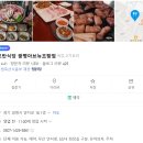 고반식당광명 | 광명 일직동아브뉴프랑 맛집 "고반식당", 구워주는 고기와 깔끔반찬 조합 (내돈내산💸)