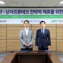 프론테크 이미지