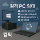 마무리 PC 이미지