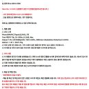 민트급 인켈 SAE P102 프리 앰프/주의 사항 이미지