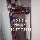 인아클스