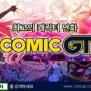 웰메이드컴퍼니