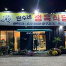 황무로1042번길 이미지