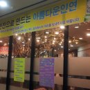 호프마을 이미지