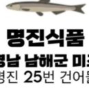 미조식품