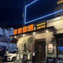 굽돌집 잠실방이직영점 | 서울 잠실 석촌호수 근처 숙성고기 맛집, 굽돌집잠실방이직영점 솔직후기