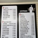 신전떡볶이 남통동 이미지