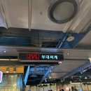동대문 현대시티아울렛 JVL 쟌슨빌 부대찌개