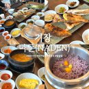 좌천제2남자경로당 | 부산 기장 좌천 맛집 생선구이 한정식 나든(NADEUN) 내돈내산