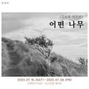 나무갤러리 네이버블로그
