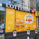 롯데리아하단점 이미지