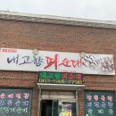 내고향국밥 이미지