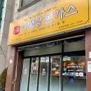 200장돈까스 이미지