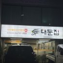 하대동247 이미지